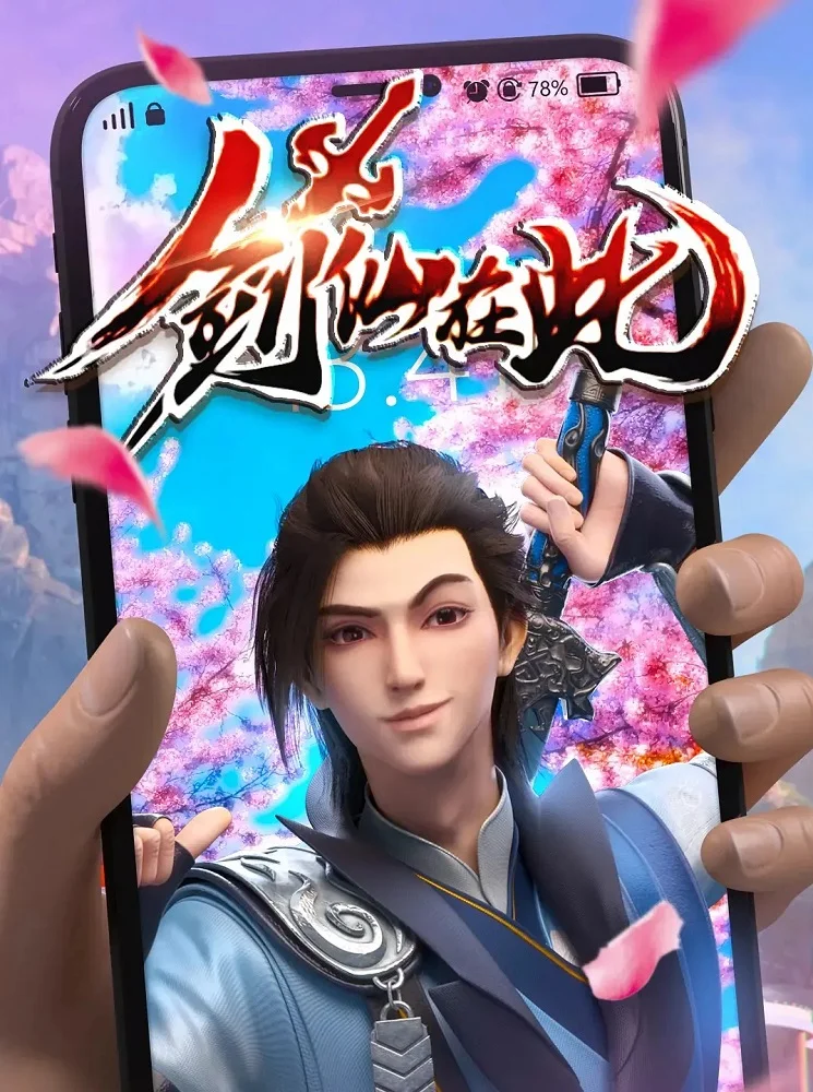 А вот и бессмертный мечник - главный постер