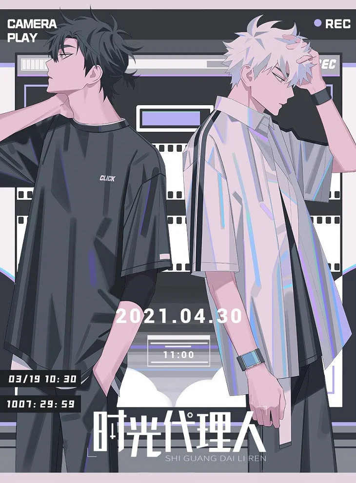 Агент времени: Поединок за руку дочери - главный постер