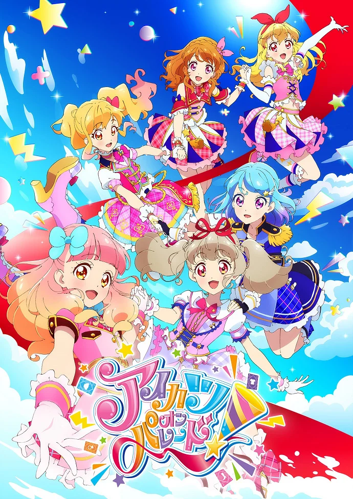 Айкацу на параде! - главный постер