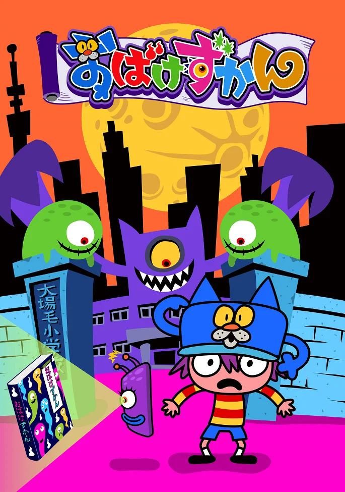 Альбом с привидениями - главный постер