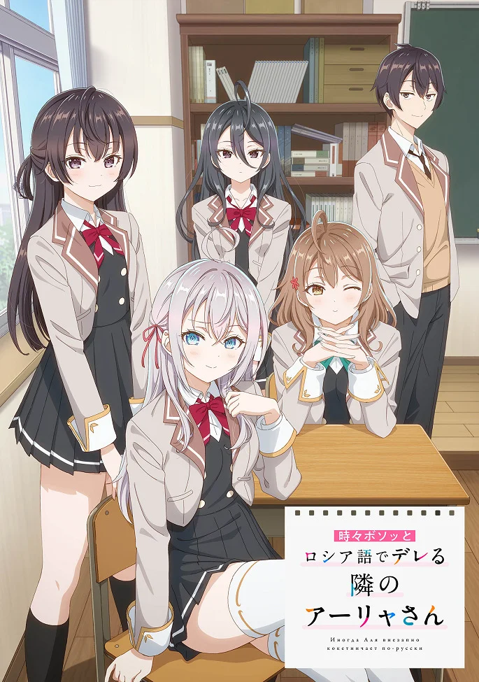 Аля иногда кокетничает со мной по-русски - главный постер