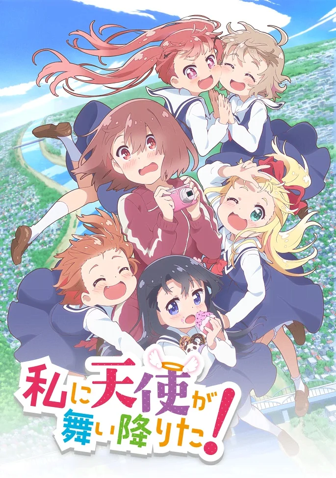 Ангел спустился ко мне! - главный постер