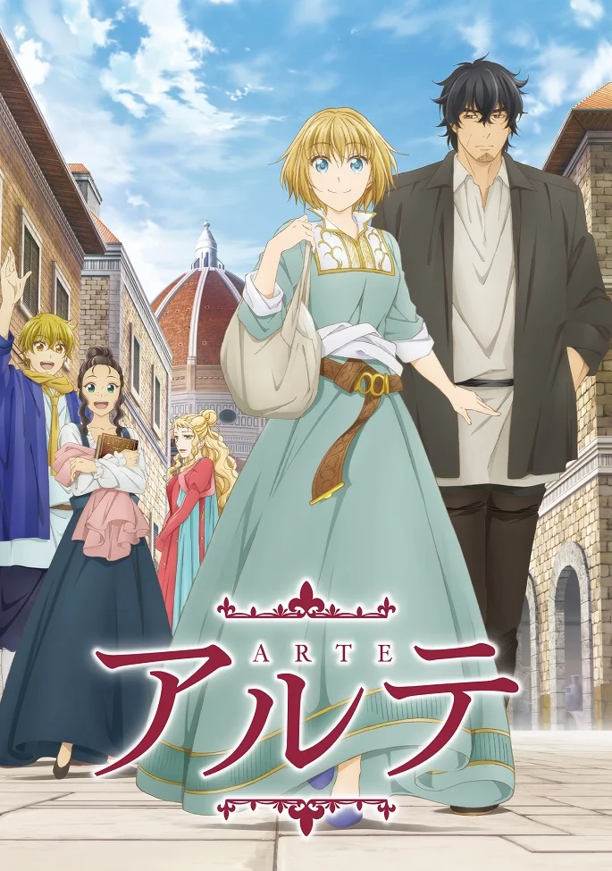 Арте - главный постер