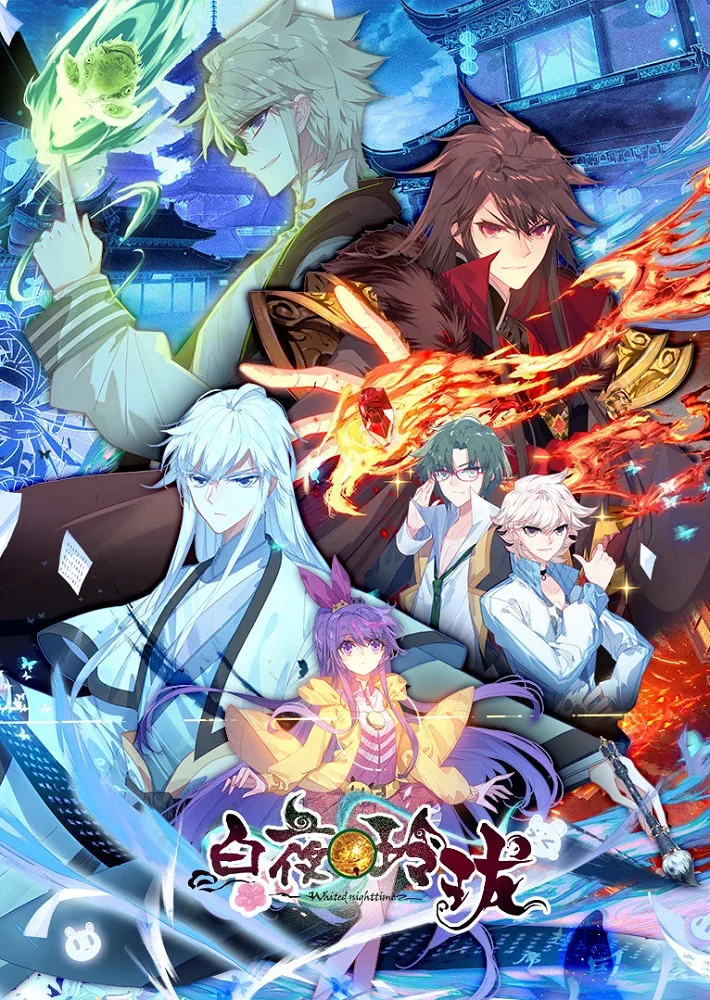 Белые ночи - главный постер