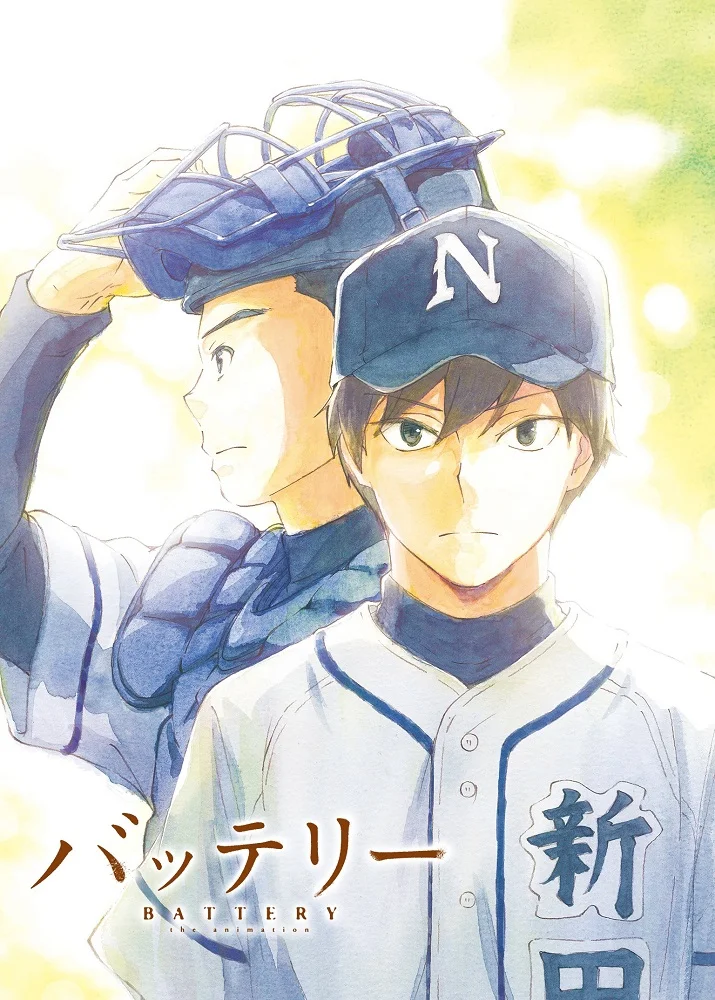 Бэттери - главный постер