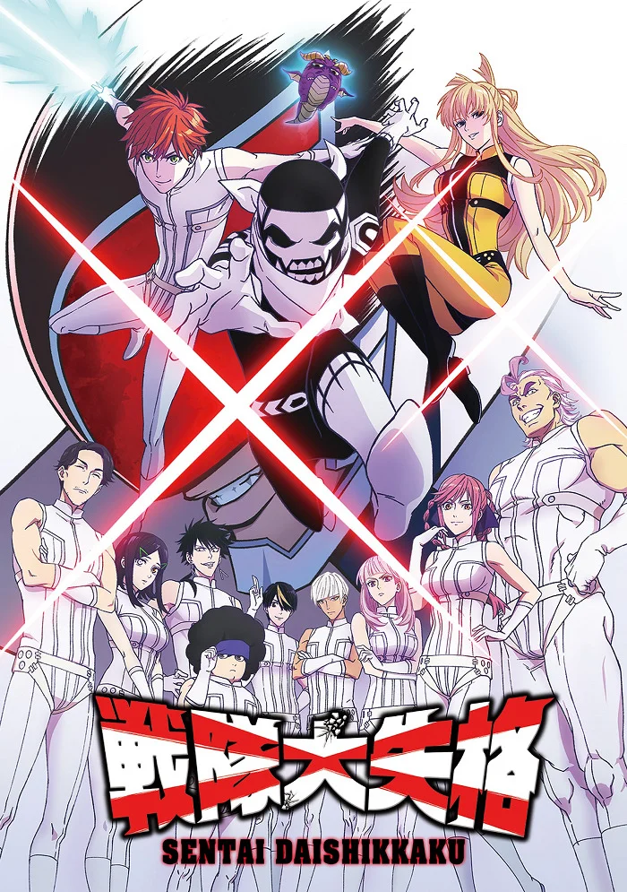 Боевой отряд «Полный провал» - главный постер