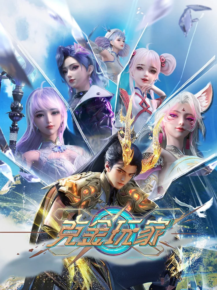 Богатейший игрок - главный постер