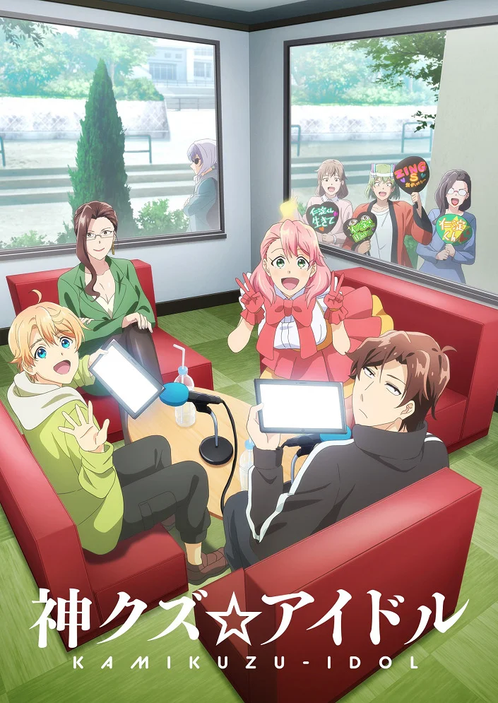 Богиня идола-мерзавца - главный постер