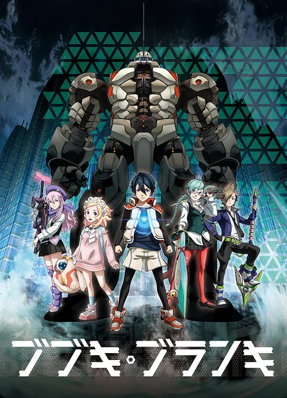 Бубуки Буранки - главный постер