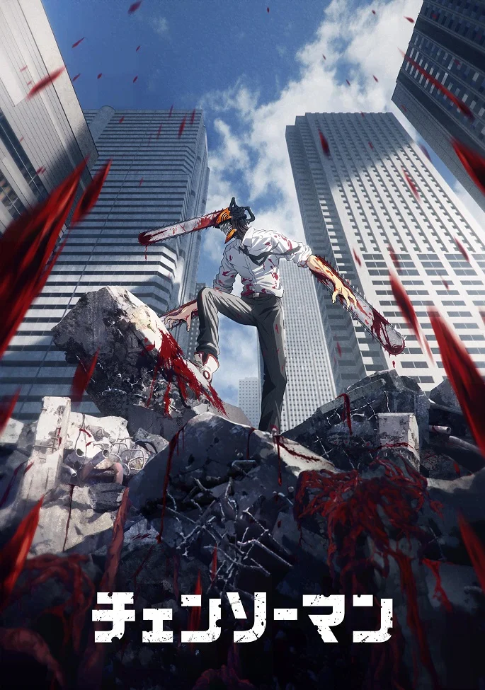 Человек-бензопила - главный постер