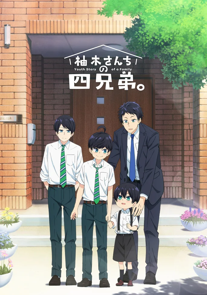 Четверо братьев Юдзуки - главный постер