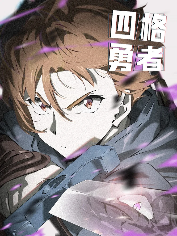 Четыре рыцаря - главный постер