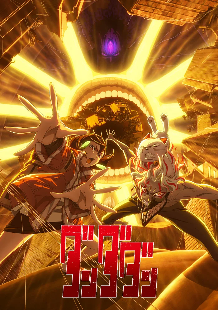 Дандадан 2 - главный постер