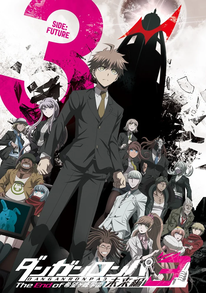 Данганронпа 3: Конец школы надежды — Будущее - главный постер