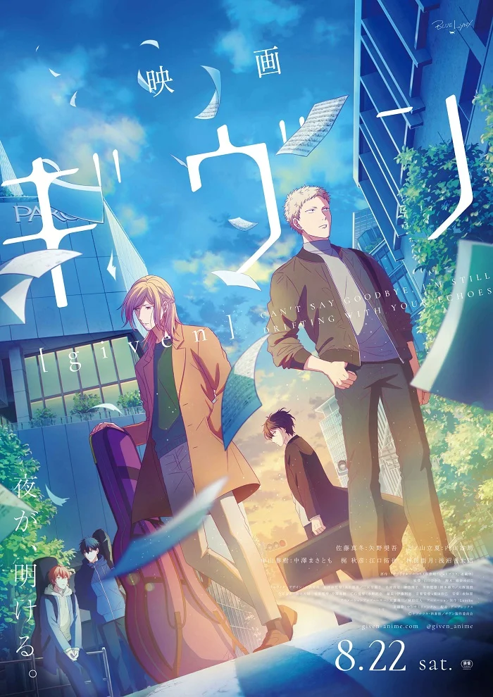 Дарованный. Фильм - главный постер