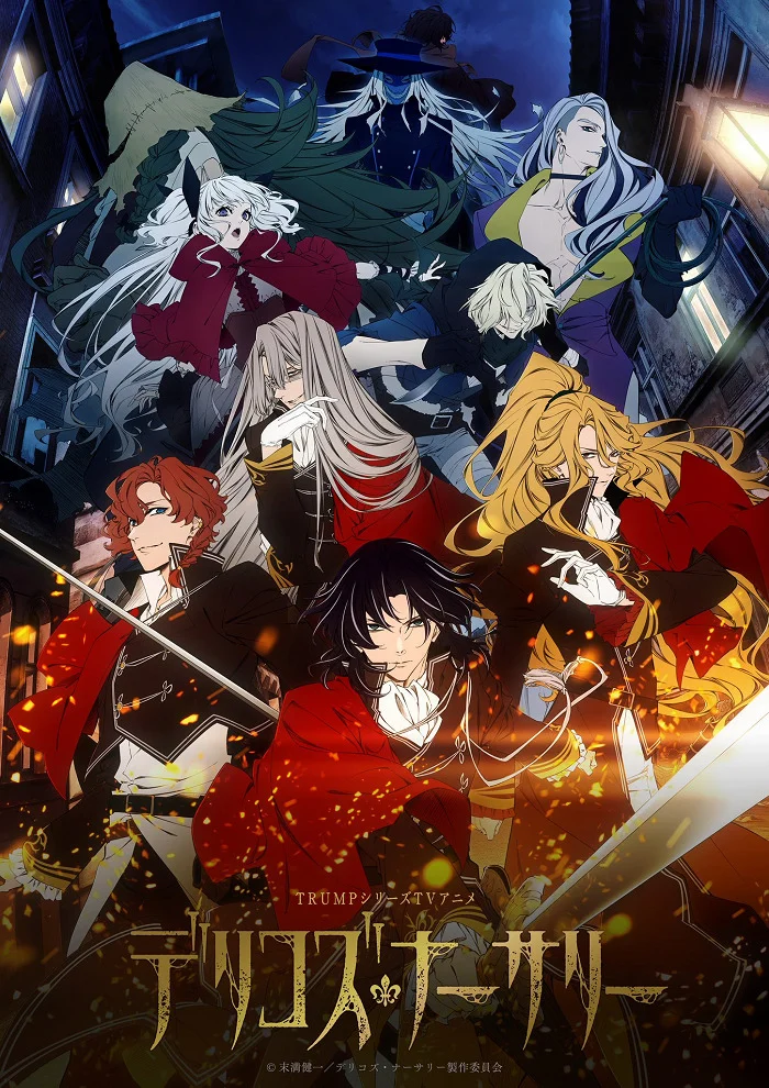 Детская Делико - главный постер