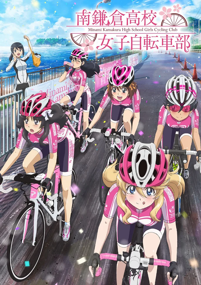 Девичий велоклуб Минами Камакуры - главный постер