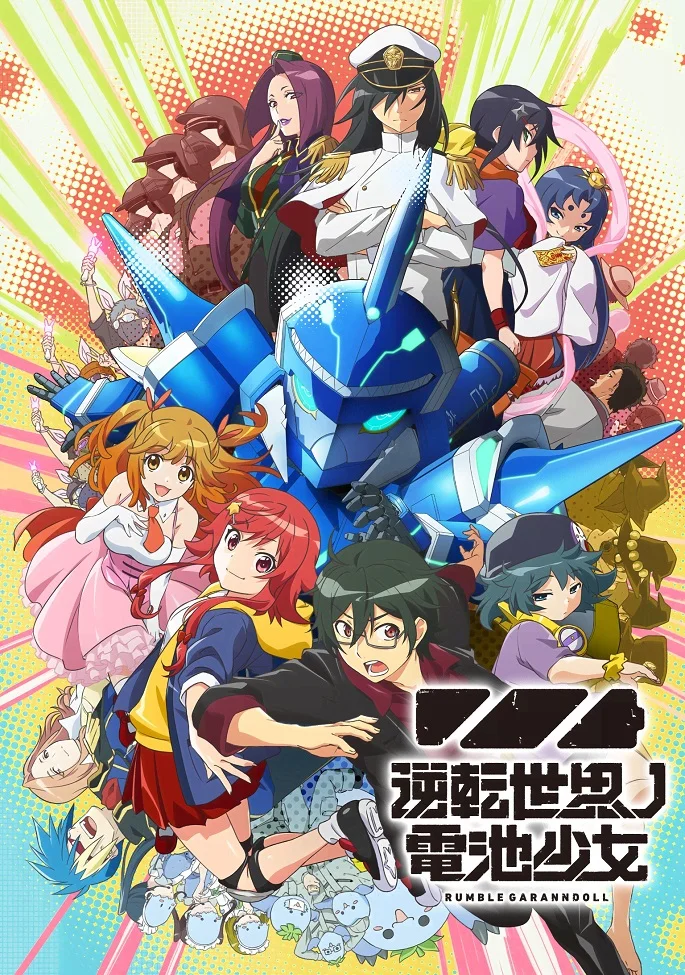 Девочка-батарейка из мира-перевёртыша - главный постер