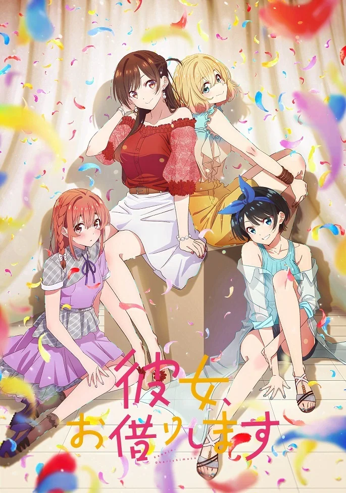 Девушка на час 2 - главный постер