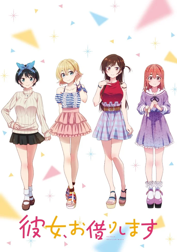 Девушка на час - главный постер