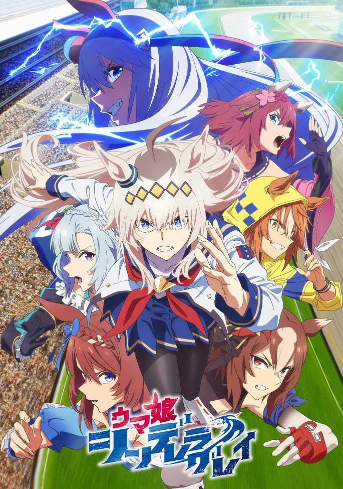 Девушки-пони: Серая Золушка - главный постер