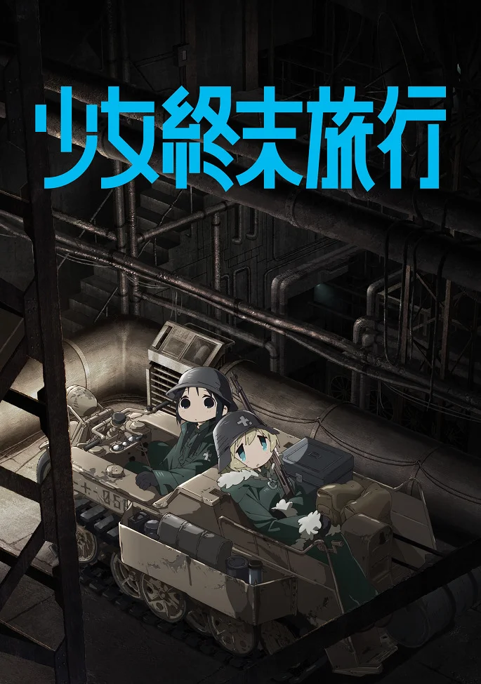 Девушки в последнем путешествии - главный постер