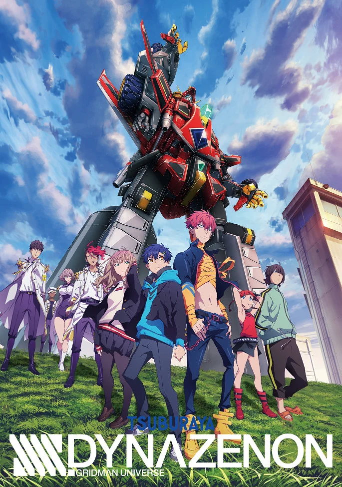 Диназенон - главный постер