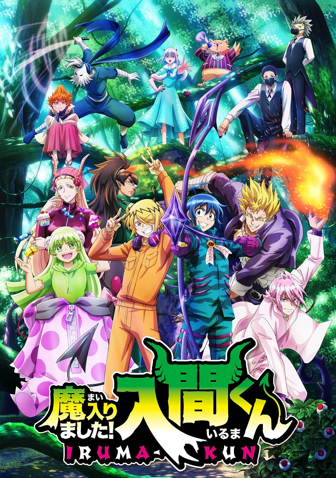 Добро пожаловать в ад, Ирума! 3 - главный постер