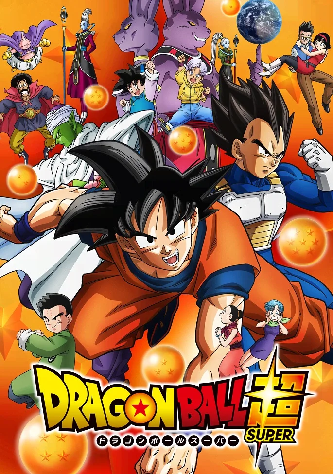 Драконий жемчуг: Супер - главный постер