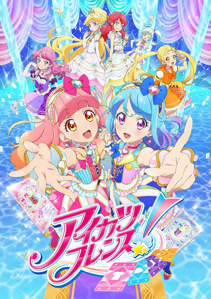 Друзья Айкацу! - главный постер