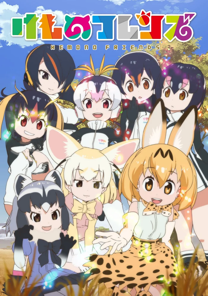 Друзья-зверушки - главный постер