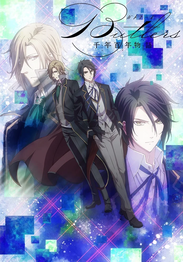 Дворецкие: История тысячи столетий - главный постер