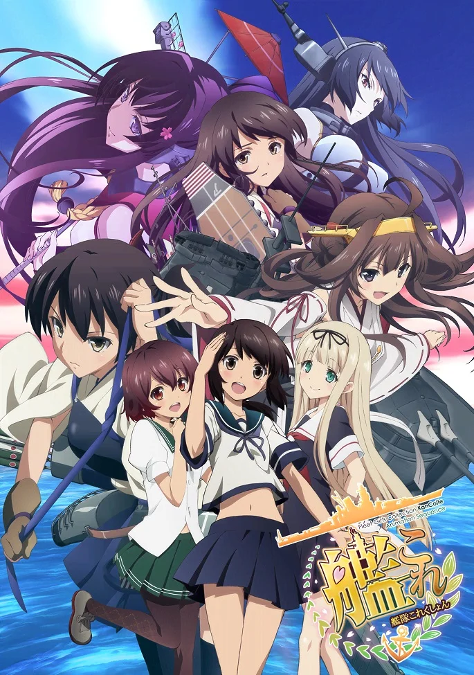 Флотская коллекция - главный постер