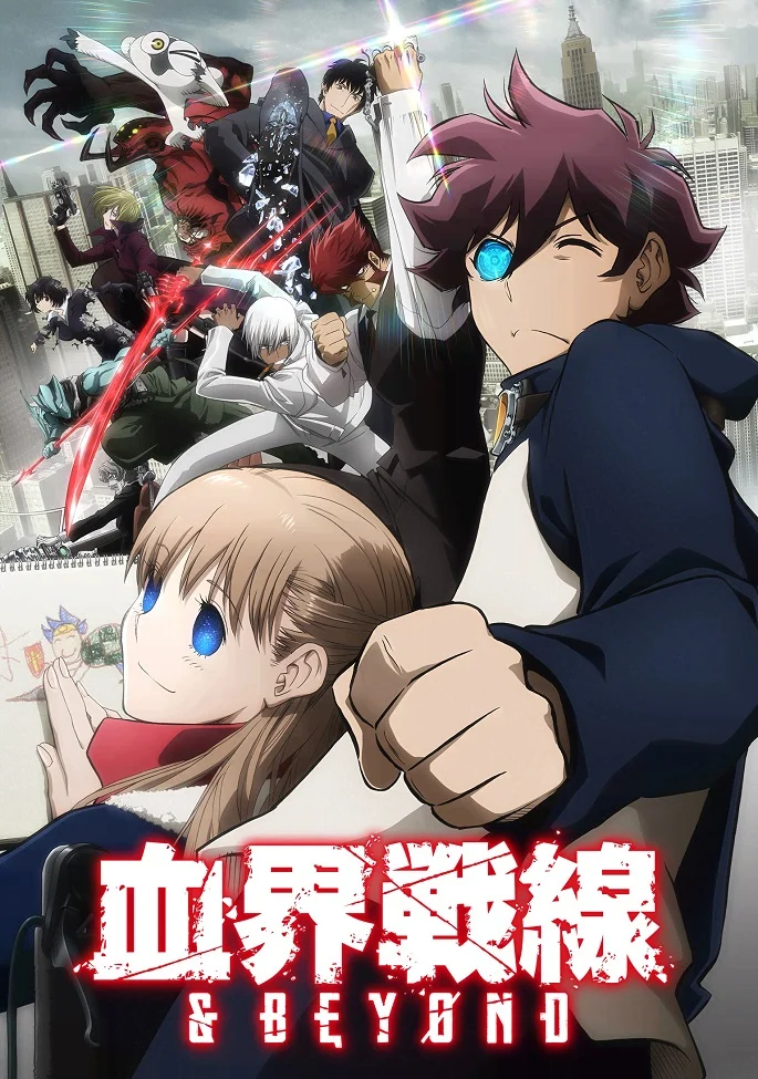 Фронт кровавой блокады 2 - главный постер