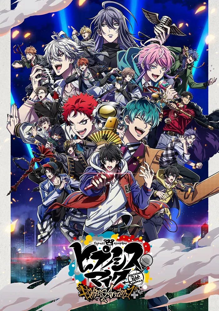 Гипнотический микрофон: Рэп-баттл дивизионов 2 - главный постер