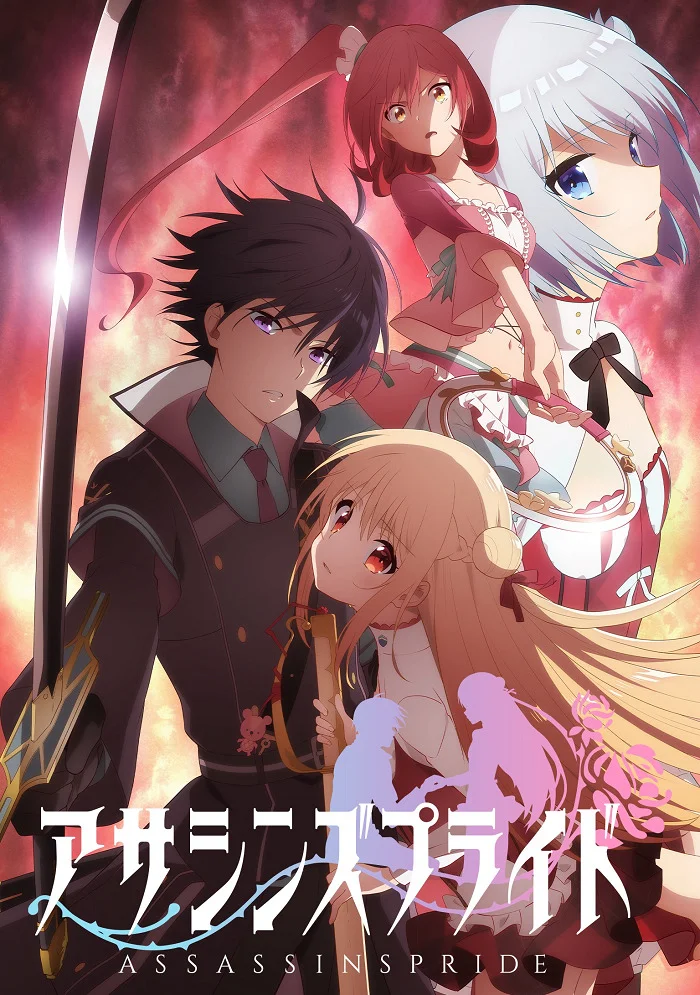 Гордость убийцы - главный постер