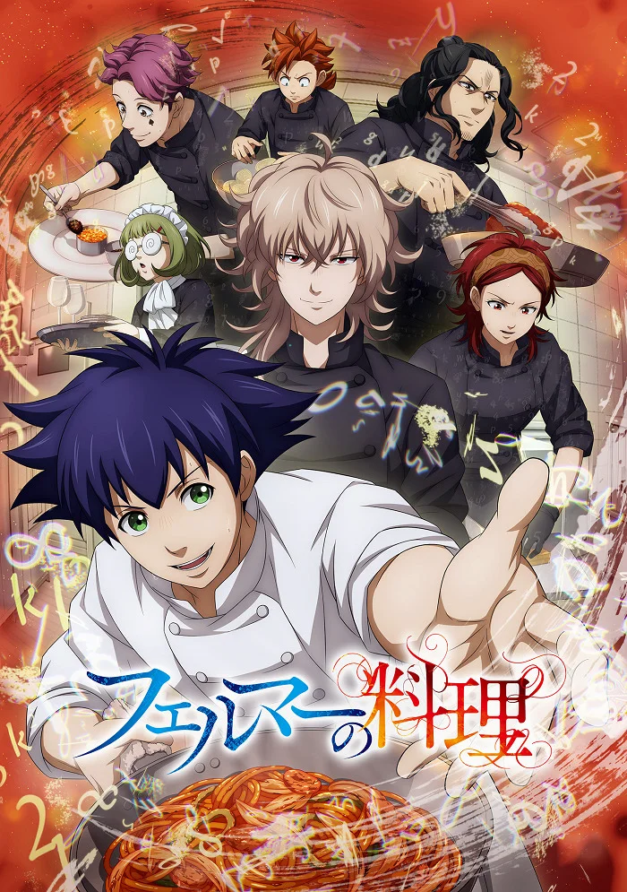 Готовка Ферма - главный постер