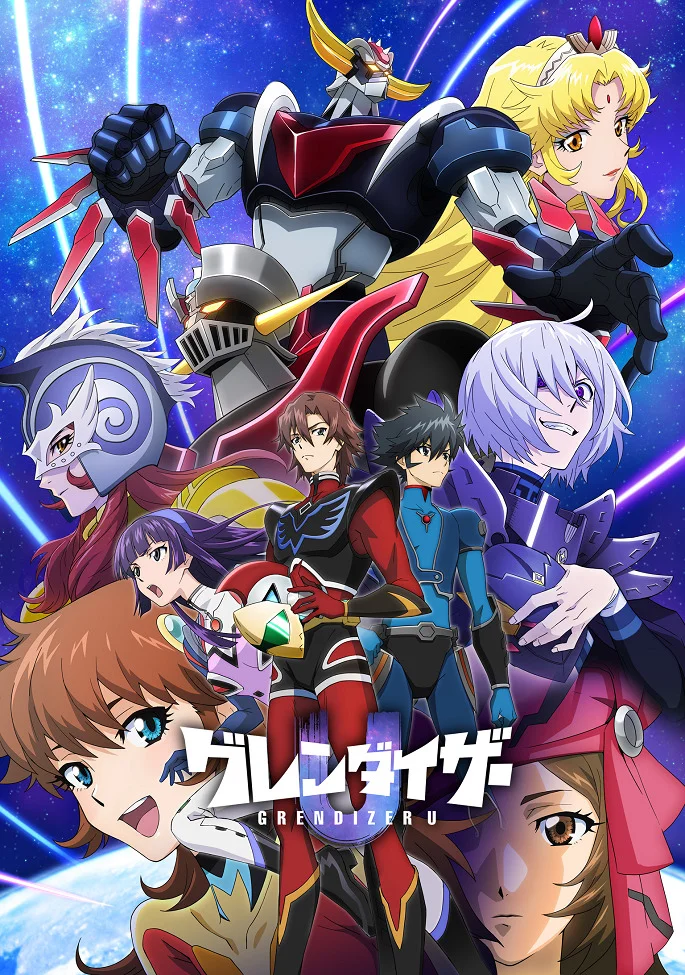 Грендайзер U - главный постер