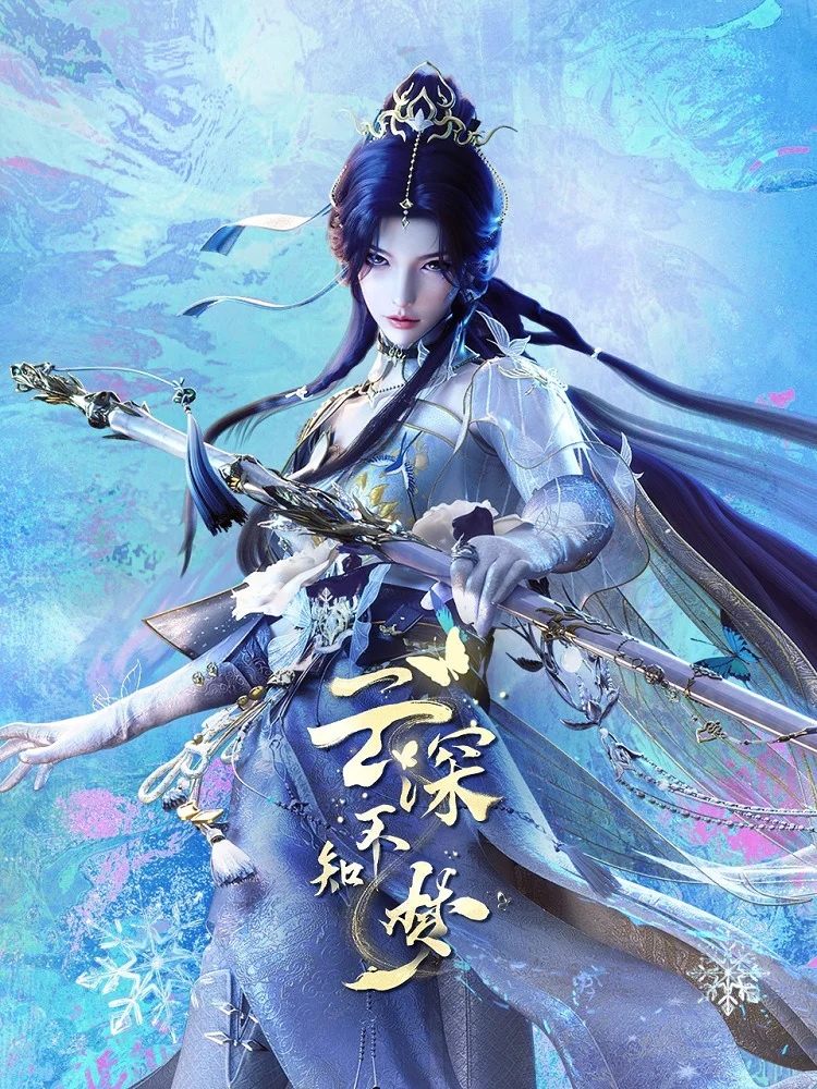 Грёзы в бездне облаков - главный постер