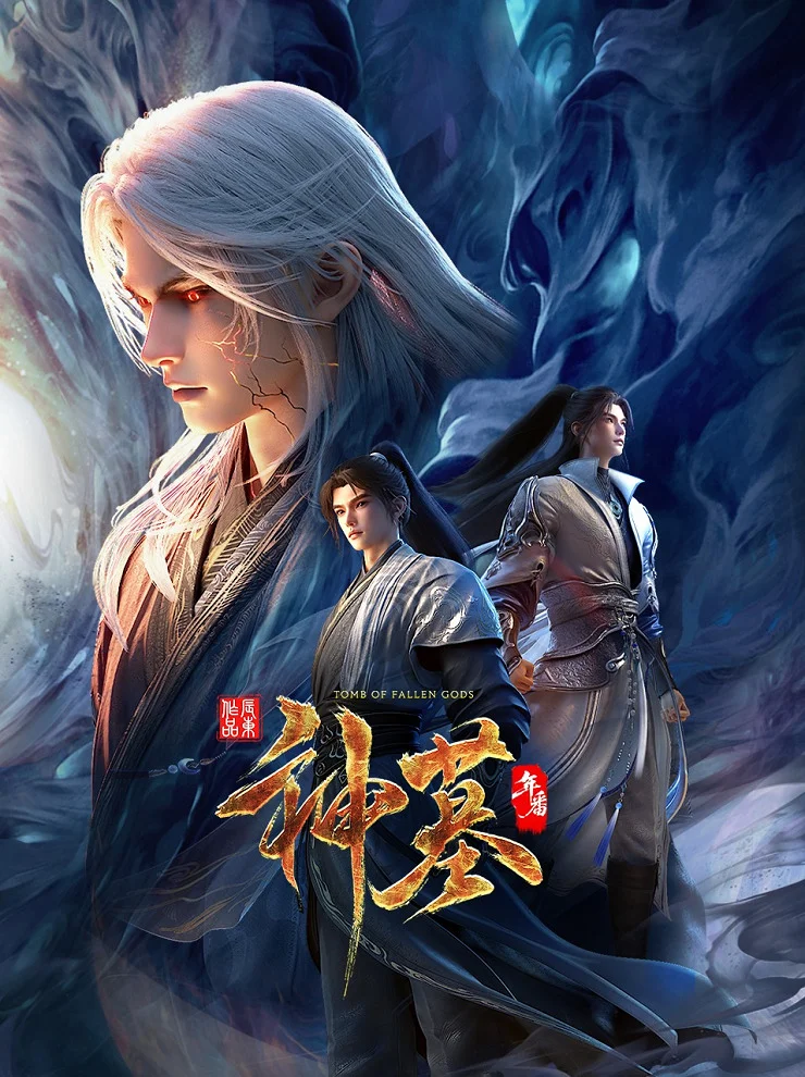 Гробница богов 3 - главный постер