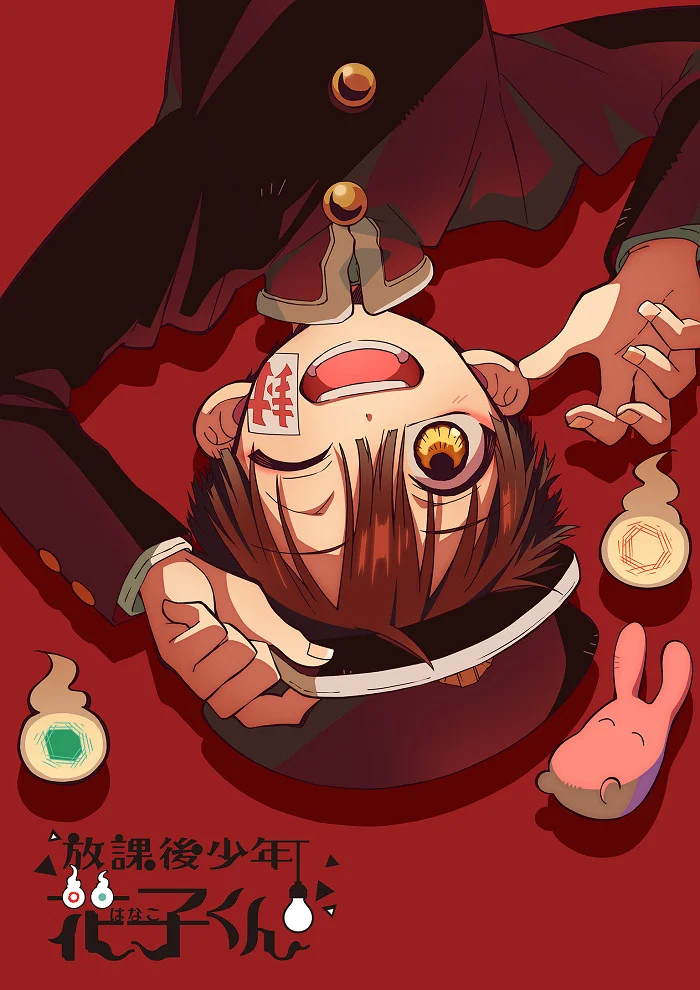 Ханако, призрак с внеклассными историями - главный постер