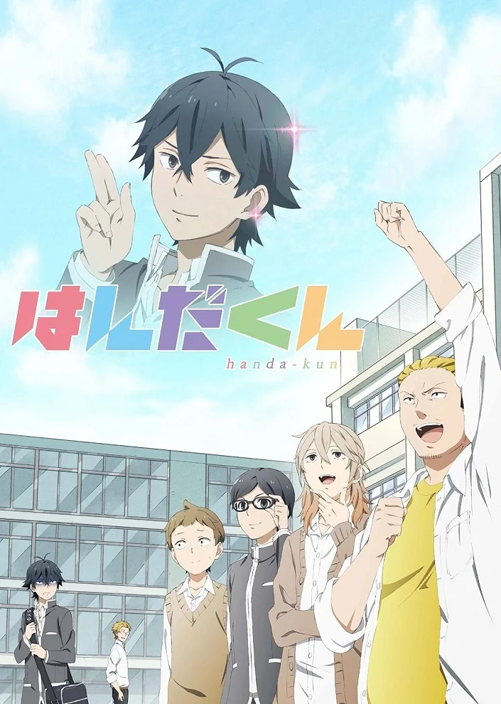Ханда-кун - главный постер