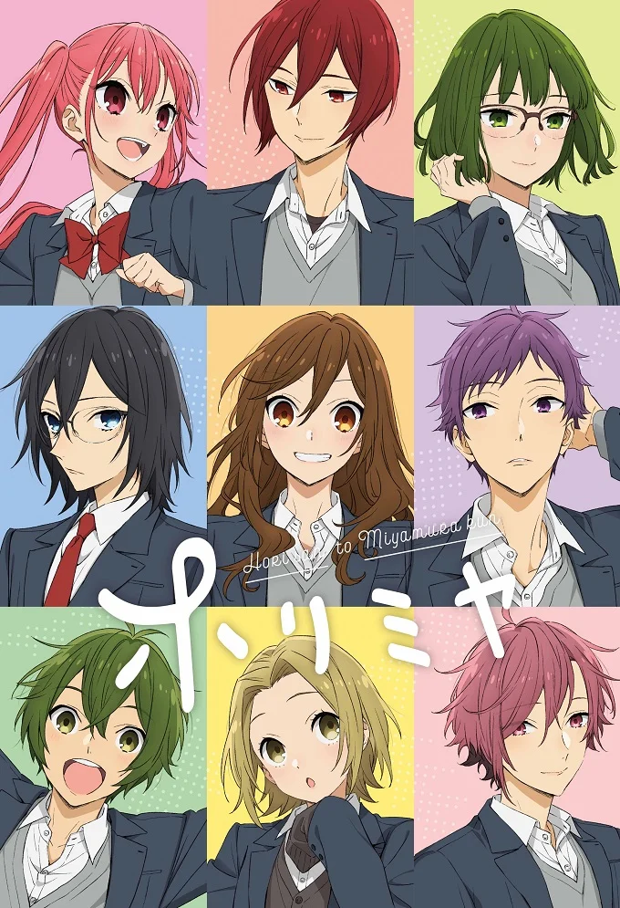 Хоримия - главный постер