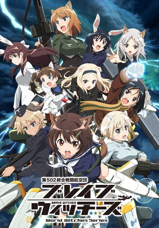 Храбрые ведьмы - главный постер