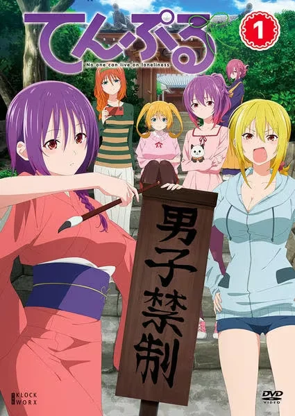 Храм: Никто не может жить в одиночестве — Спецвыпуски - главный постер