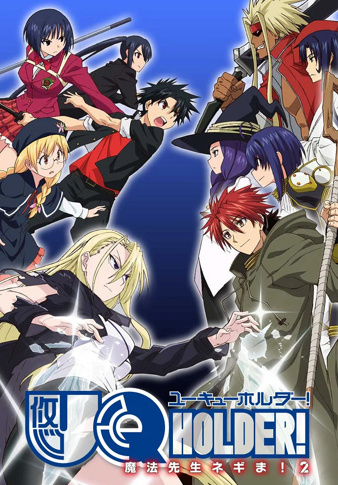 Хранитель вечности - главный постер