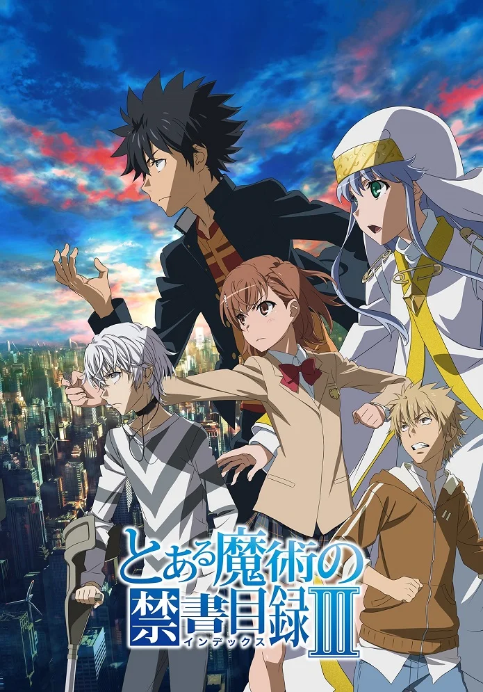 Индекс волшебства III - главный постер