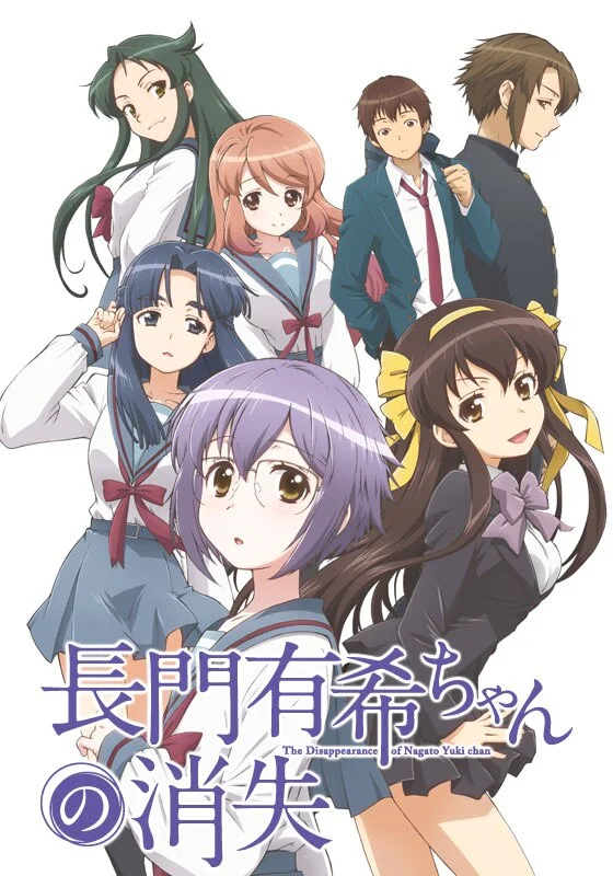 Исчезновение Юки Нагато - главный постер