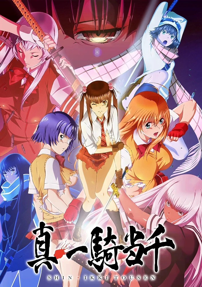 Истинная сила тысячи - главный постер