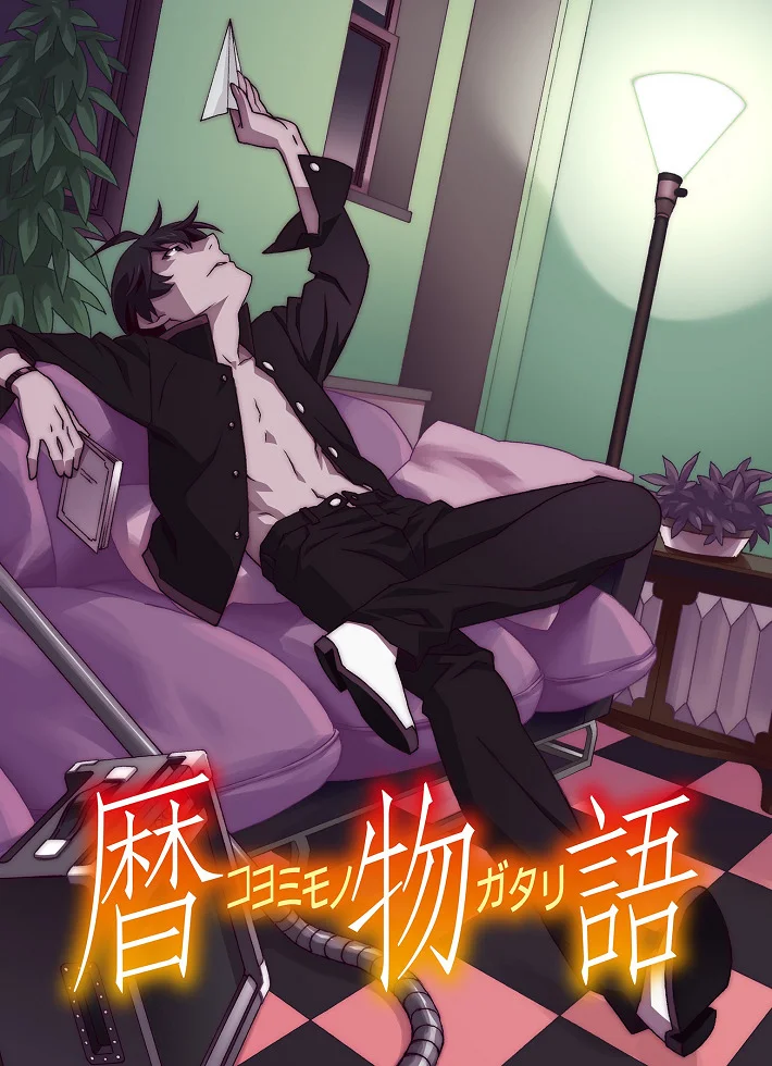 Истории Коёми - главный постер